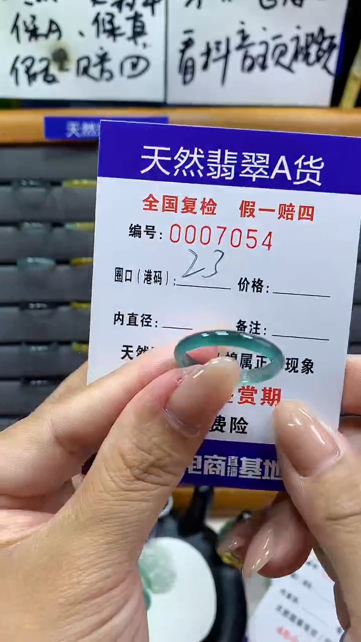 【闪购商品】翡翠戒指未镶嵌7054天然翡翠A货