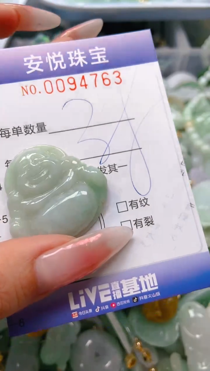 【闪购商品】翡翠颈饰未镶嵌闪购0094763