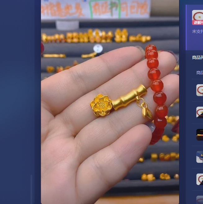 足金999竹节大+莲花大玛 瑙/多样性发