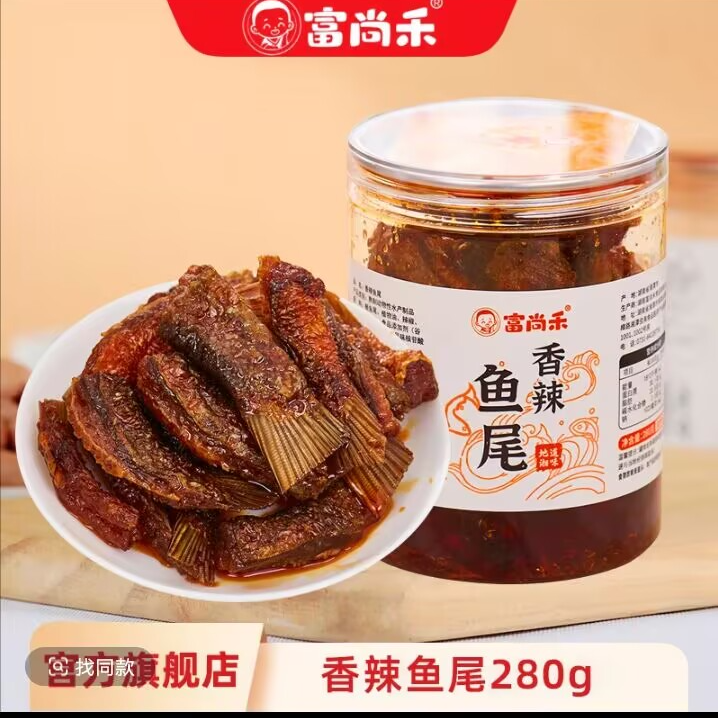 富尚禾鱼尾巴香辣味湖南特产开袋即食零食小吃熏鱼麦鲮鱼下酒菜