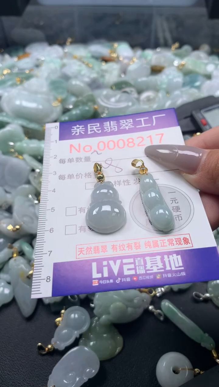 颈饰未镶嵌翡翠8217