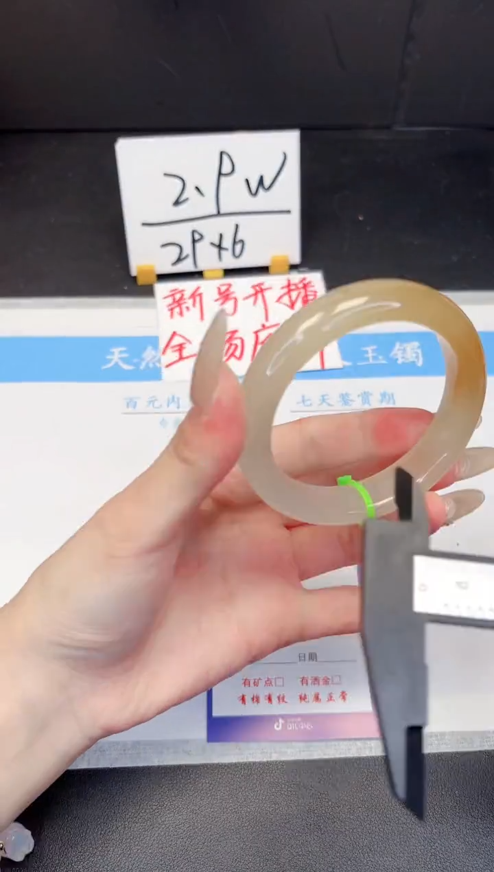 【闪购商品】石英质玉手镯未镶嵌334-54.2