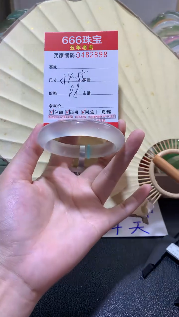 【闪购商品】玛瑙/玉髓手镯未镶嵌0482898