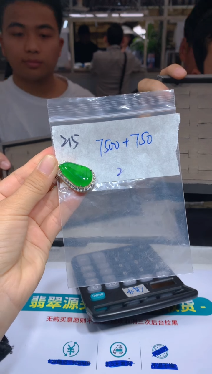 【闪购商品】定制翡翠未镶嵌215吊坠多样性拍一发一毛货定制抛光