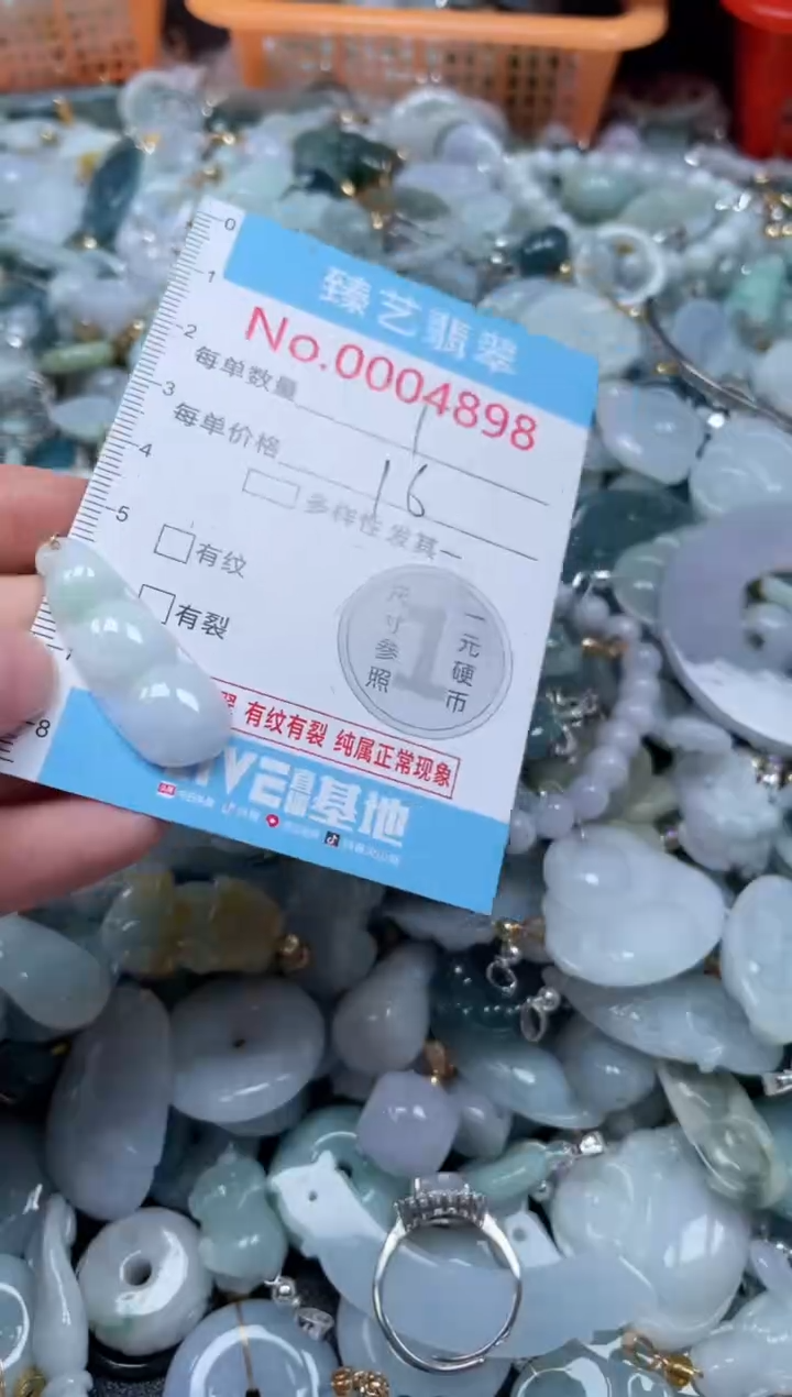 颈饰未镶嵌翡翠4898