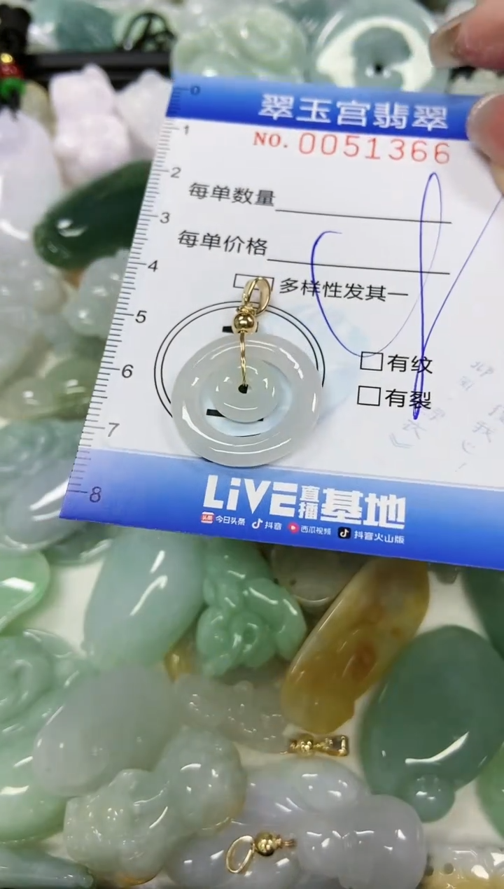 【闪购商品】翡翠颈饰未镶嵌闪购0051366