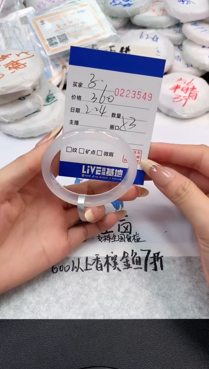 【闪购商品】玛瑙/玉髓手镯未镶嵌3549