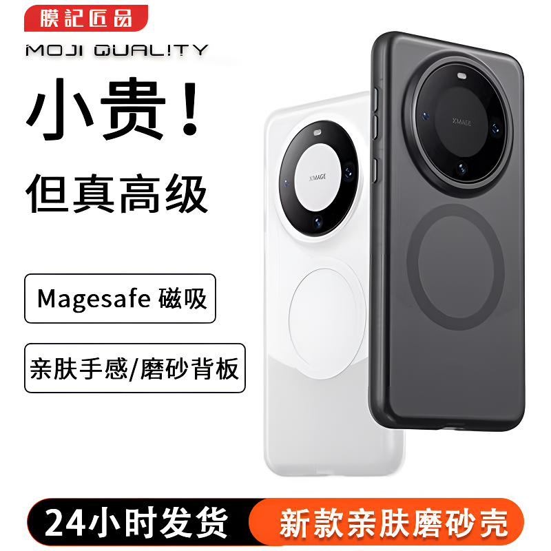 膜记匠品适用小米17系列magic8系列磨砂质感手机壳高级防摔保护壳