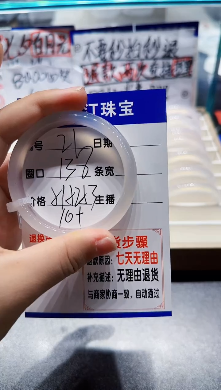 手镯玛瑙/玉髓未镶嵌21-51.52