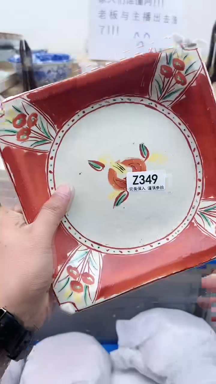 【闪购商品】瓷片349