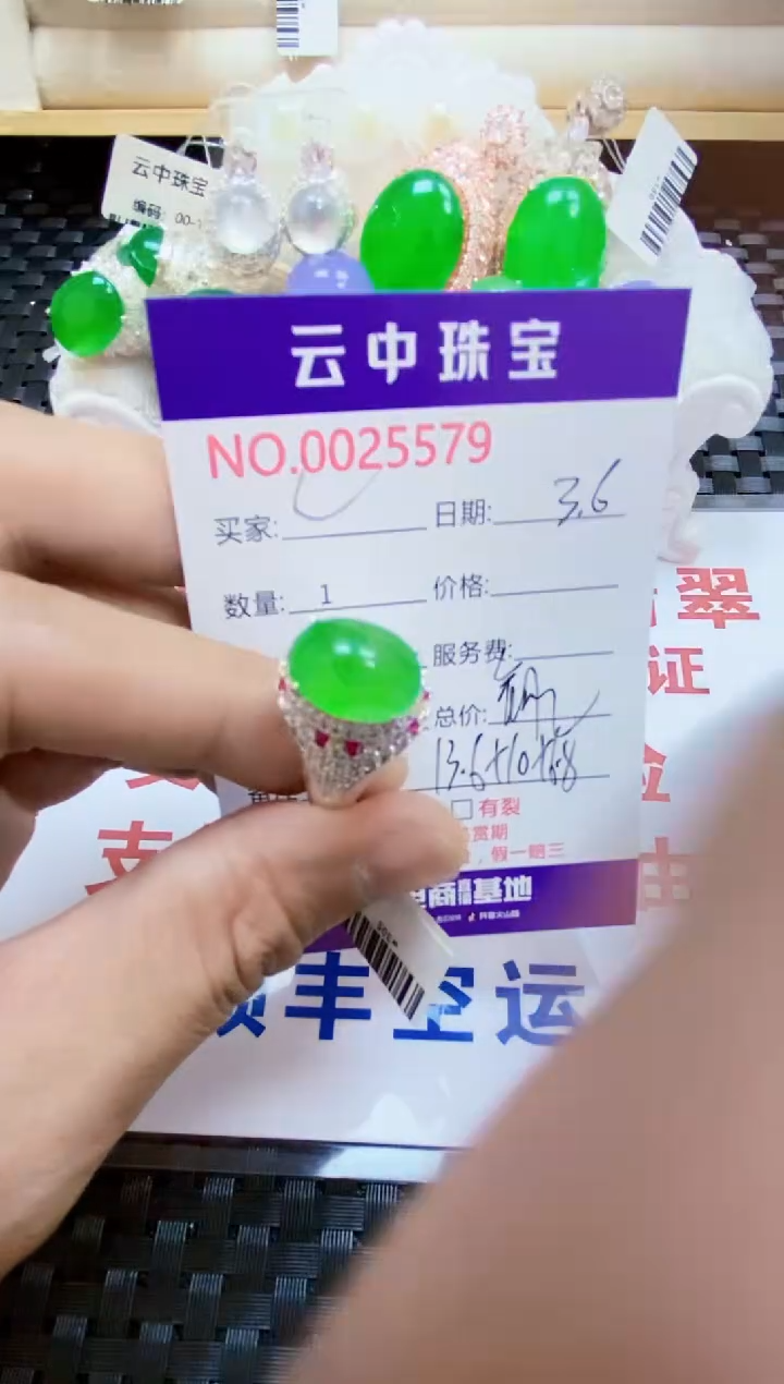 【闪购商品】翡翠戒指未镶嵌/55790000