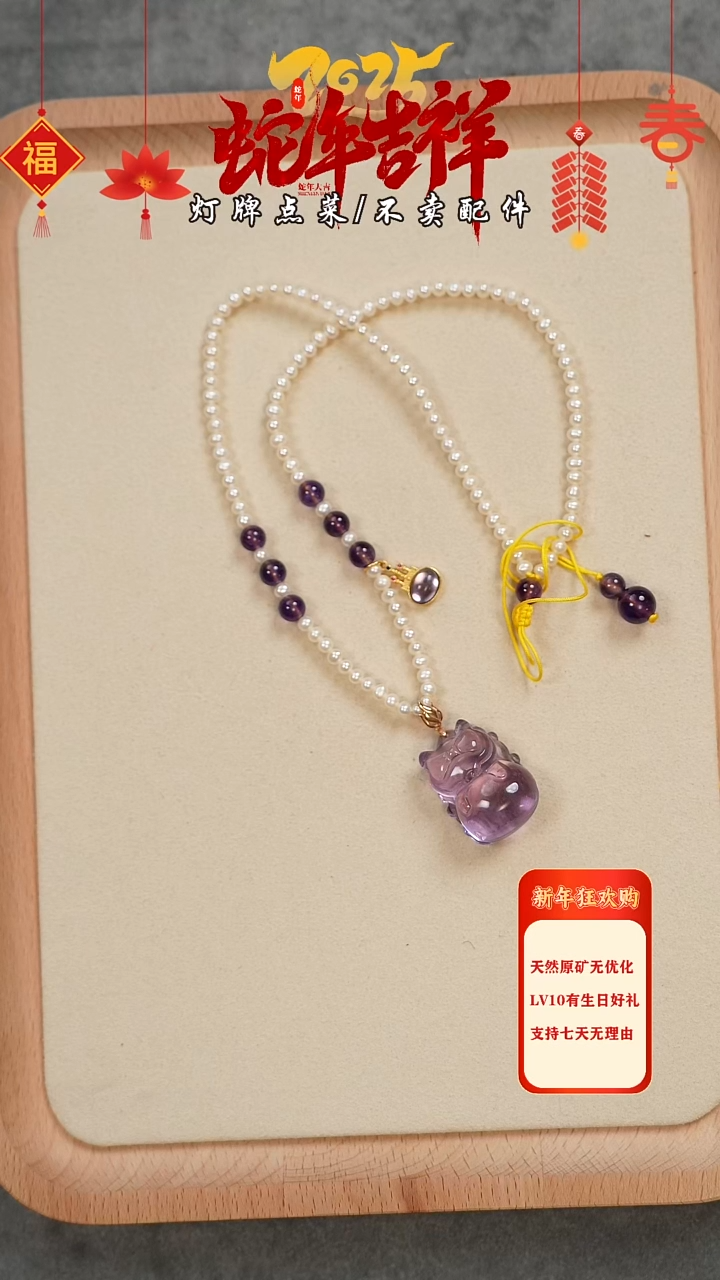 【闪购商品】水晶手串未镶嵌吊坠