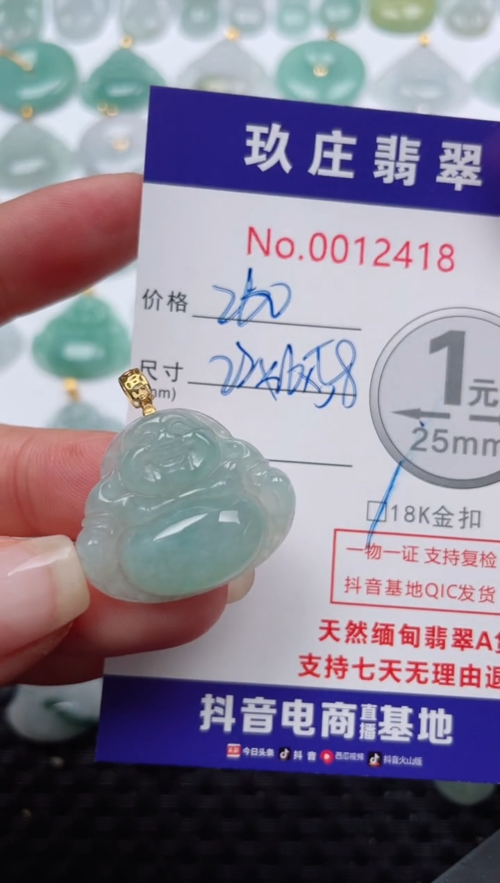 【闪购商品】翡翠颈饰18K金镶嵌天然缅甸翡翠