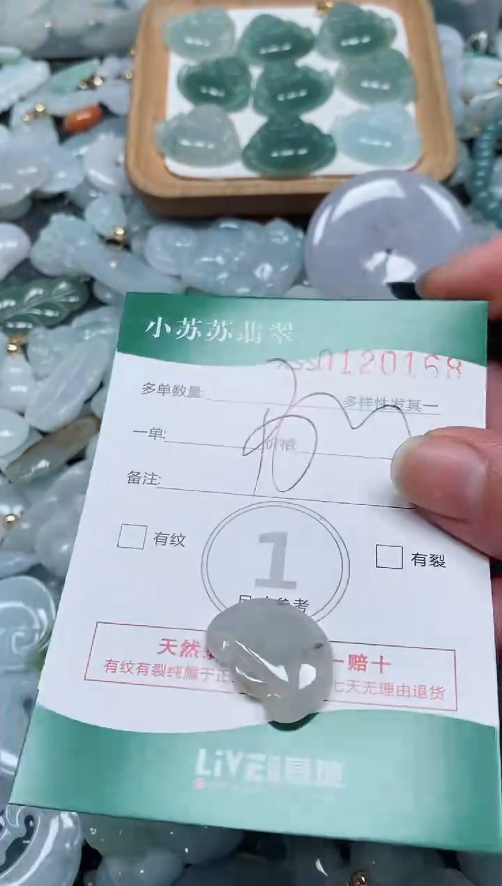 【闪购商品】翡翠颈饰未镶嵌闪购商品0120168