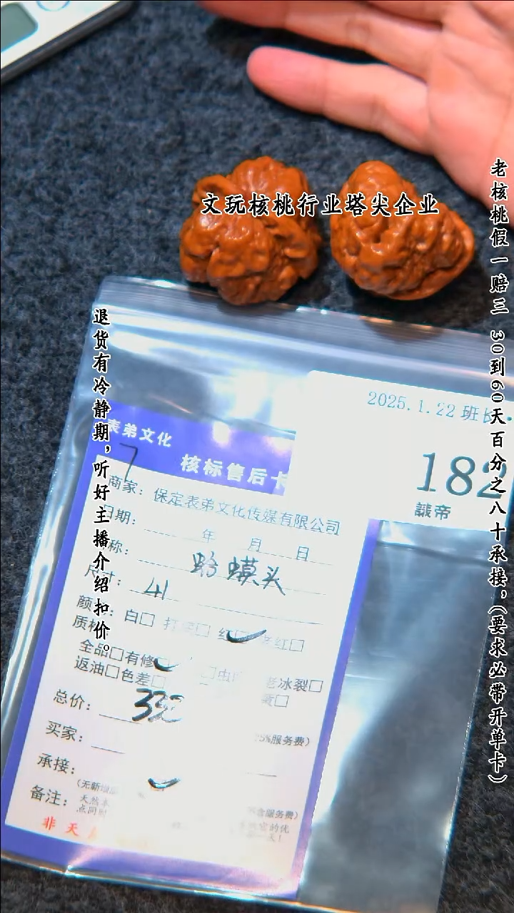 【闪购商品】文玩核桃把件182蛤蟆头