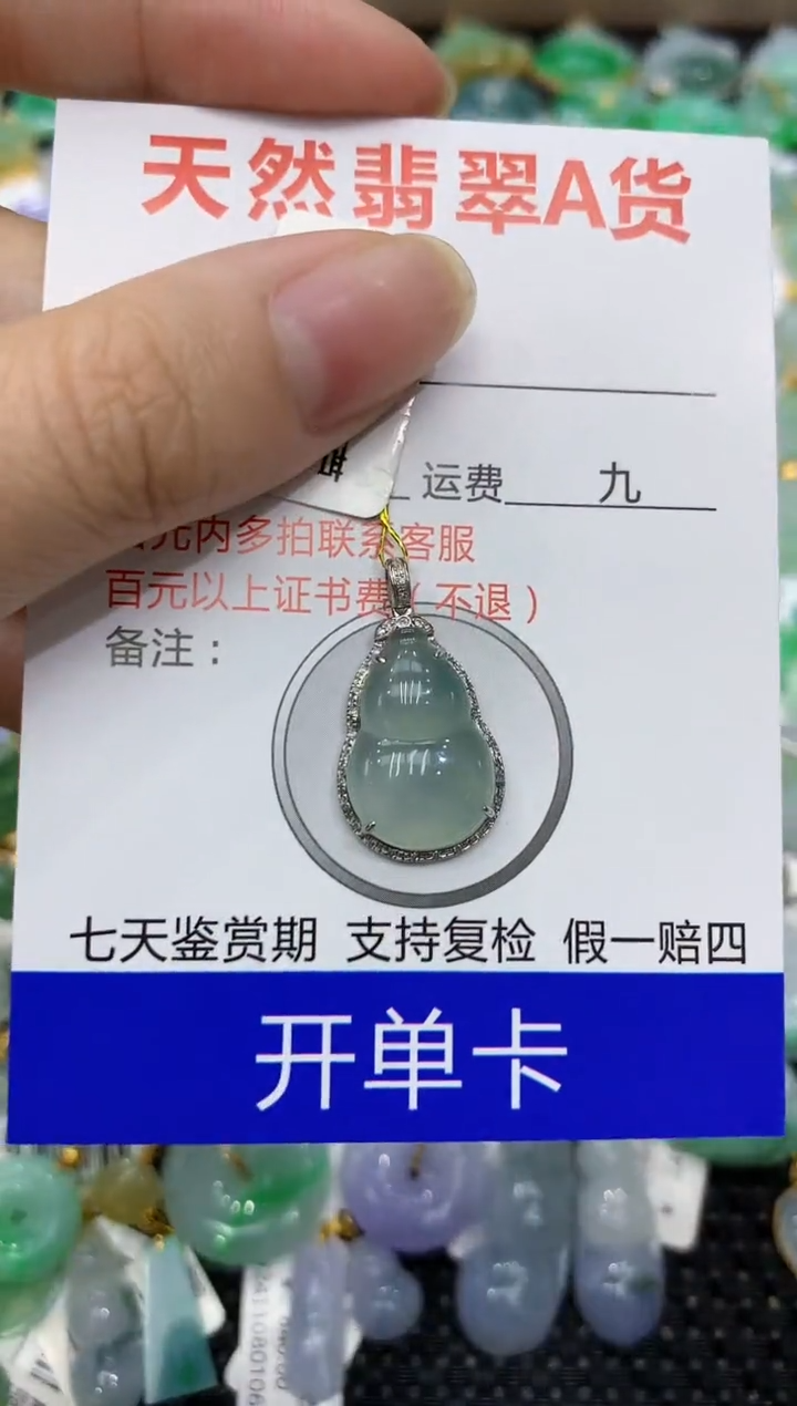 【闪购商品】翡翠颈饰18K金镶嵌11111111111