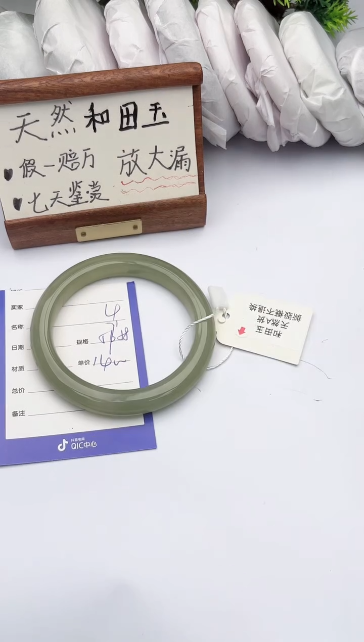 【闪购商品】和田玉手镯未镶嵌柯沛4