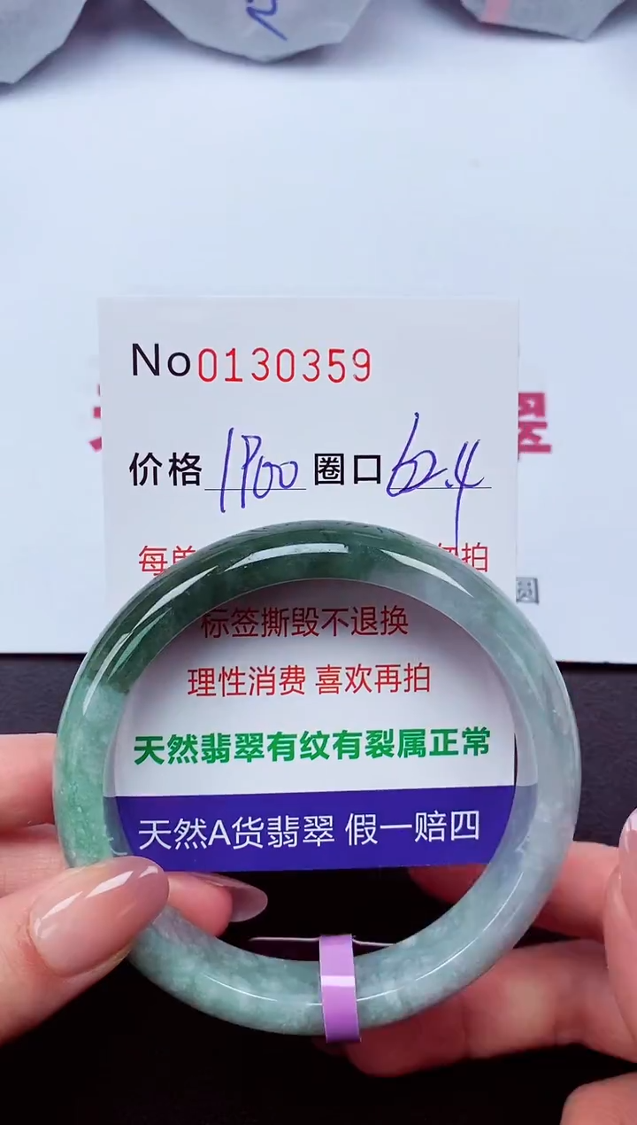 【闪购商品】翡翠手镯未镶嵌  0130359