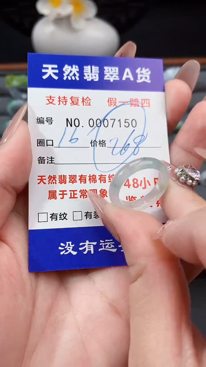 【闪购商品】翡翠戒指未镶嵌16圈口