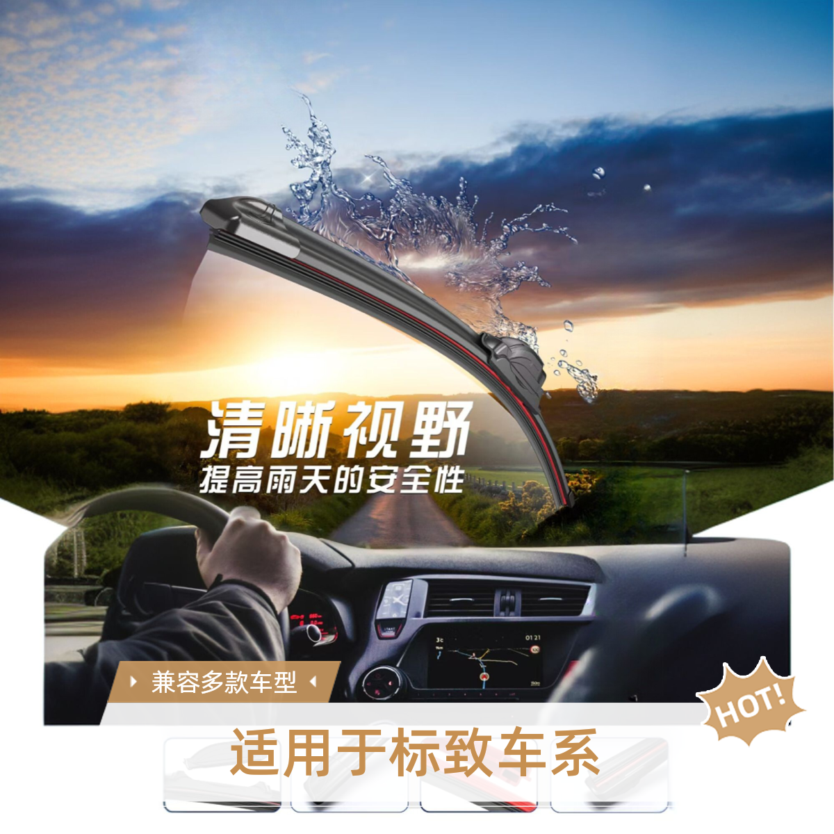 魔越14适配标致408雨刮器308S标致3008/4008/301/307无骨雨刷器
