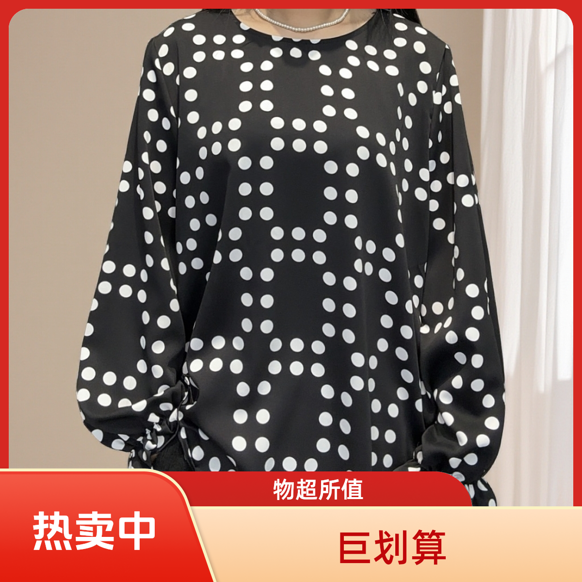 常规波点常规款大码显瘦烫钻春夏春季宽松休闲230