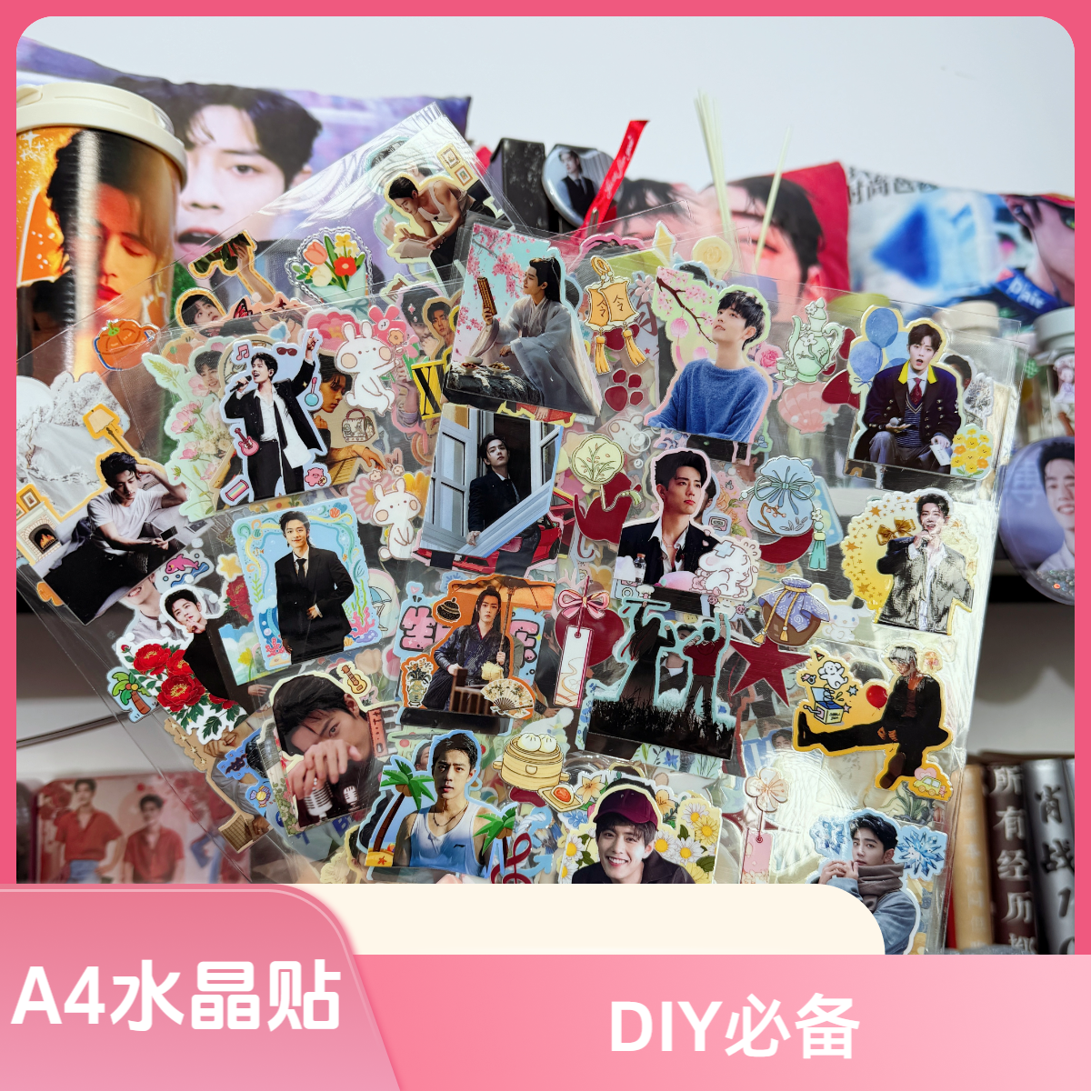 【A4水晶贴】肖战王一博博肖周边