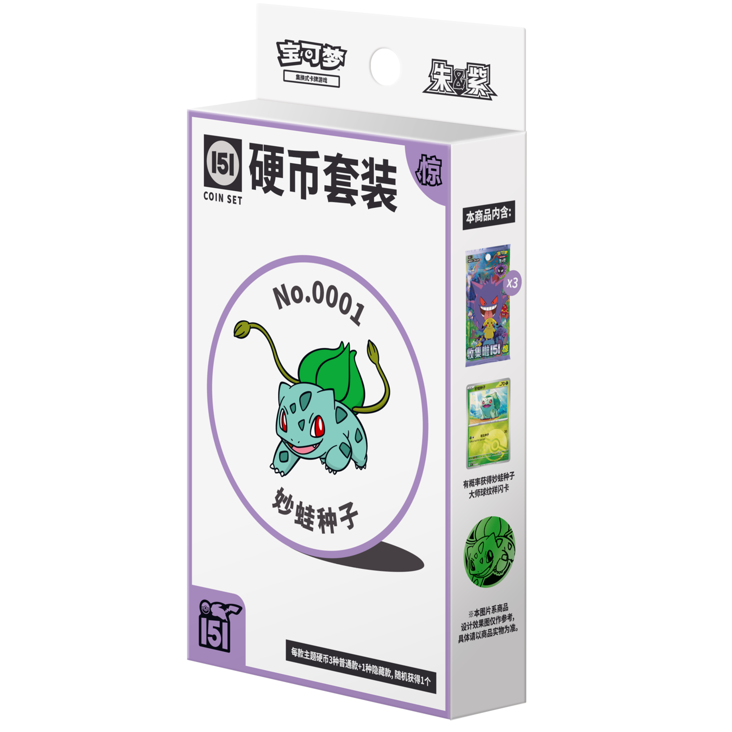 【代拆】【宝可梦】PTCG宝可梦卡牌 151硬币套装 惊