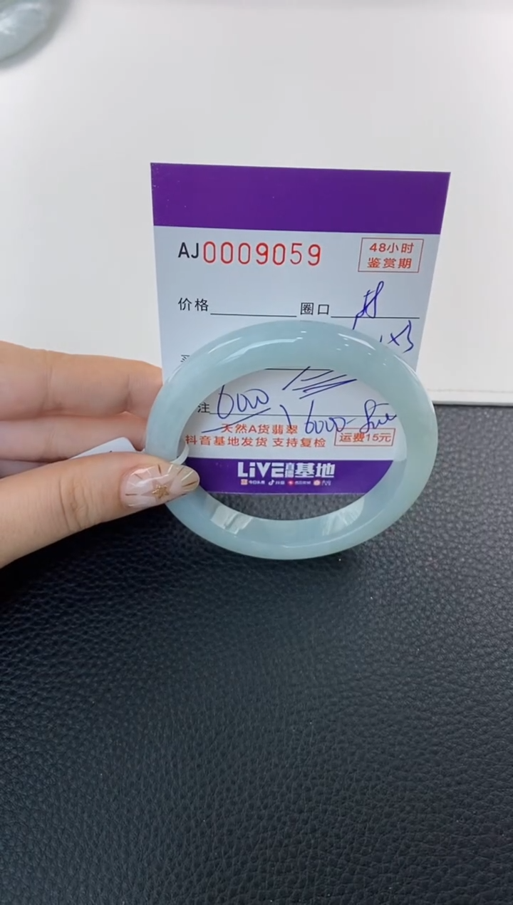 未镶嵌手镯翡翠天然A货翡翠