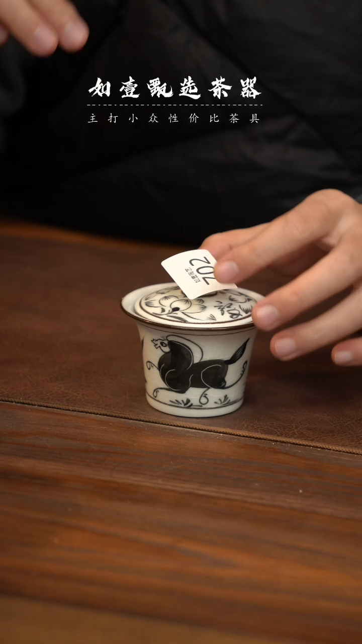 【闪购商品】如壹茶器春节福利同款