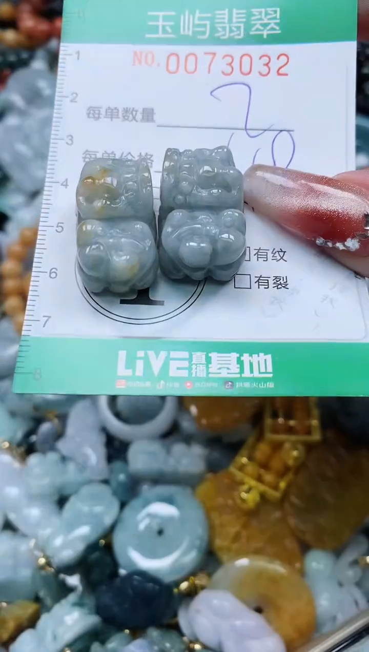 【闪购商品】翡翠颈饰未镶嵌闪购0073032