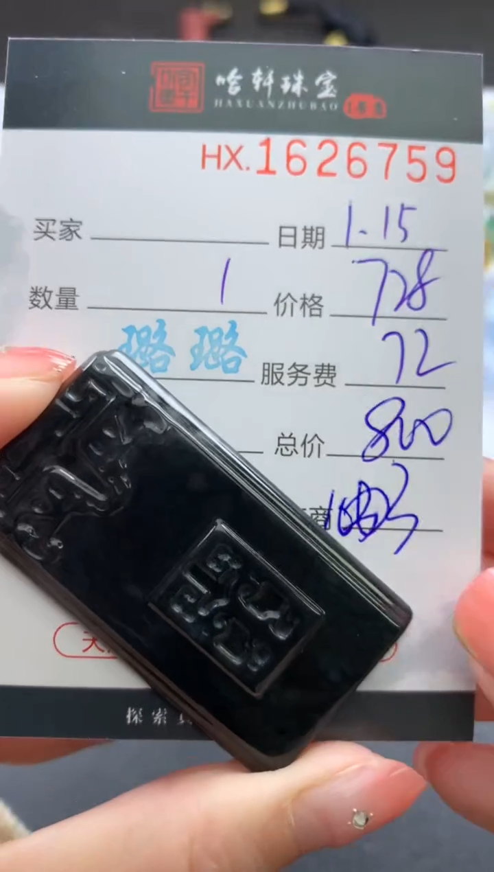 【闪购商品】翡翠挂件未镶嵌哈轩 挂件1