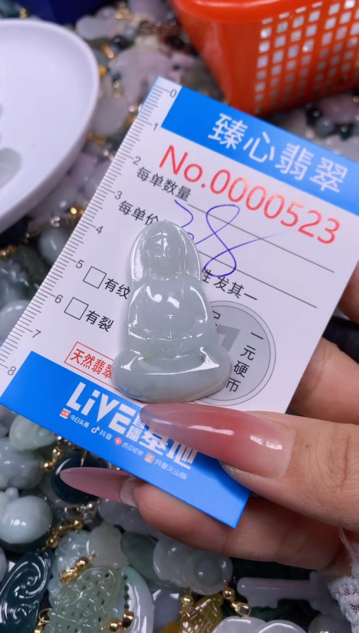 【闪购商品】翡翠颈饰未镶嵌含绳000523