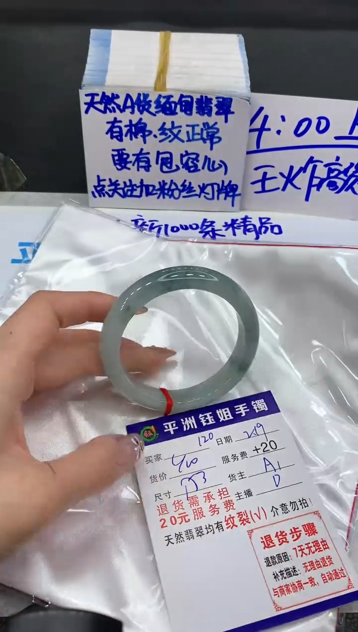 【闪购商品】翡翠手镯未镶嵌11111111111