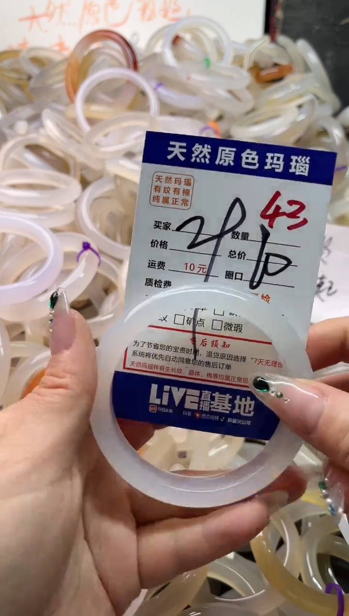 手镯玛瑙/玉髓未镶嵌43