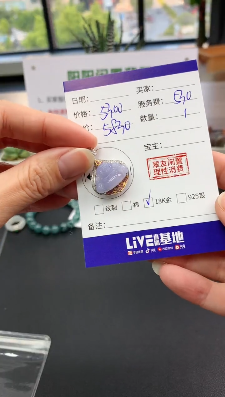 【闪购商品】翡翠吊坠(不含链)18K金镶嵌佛公|5300+530不退不换