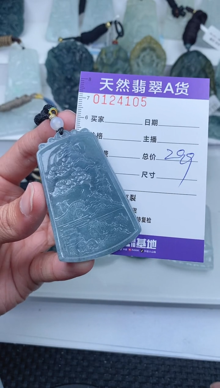 【闪购商品】翡翠颈饰未镶嵌        105