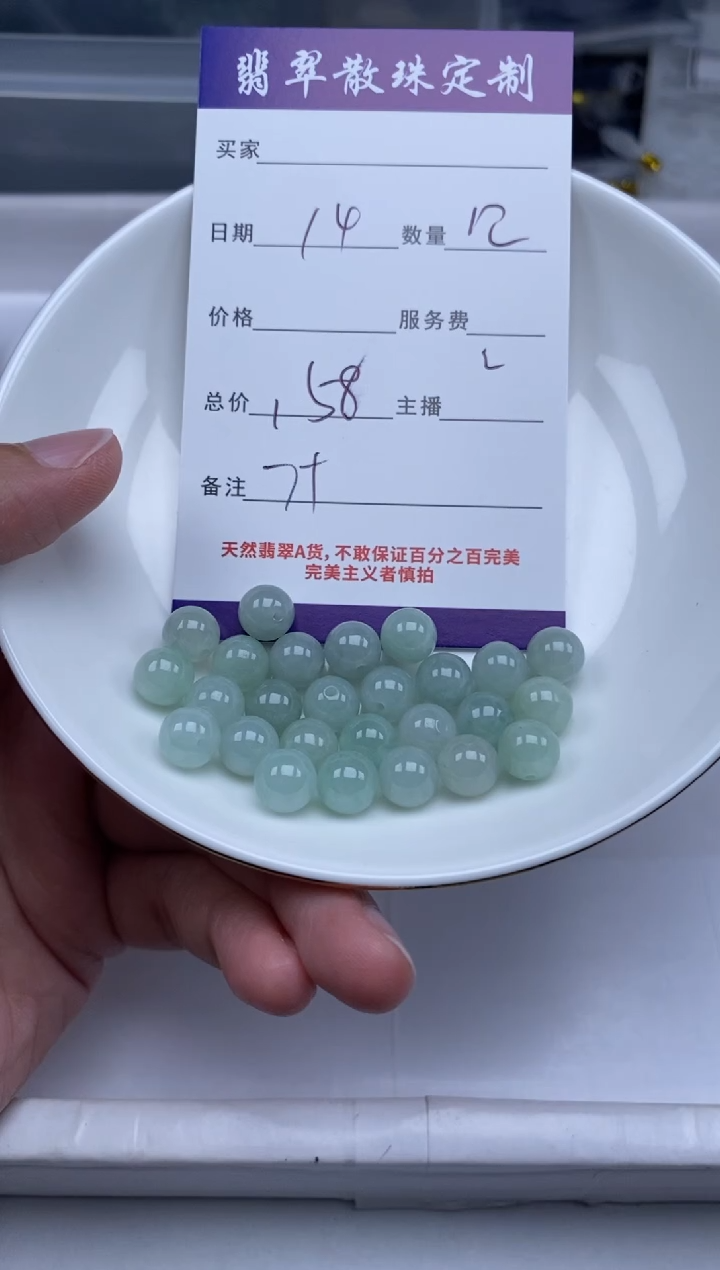 【闪购商品】翡翠未镶嵌颈饰贞城散珠批发DIY