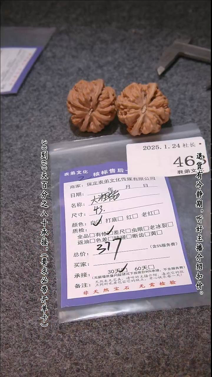 【闪购商品】文玩核桃吊坠463大粗筋