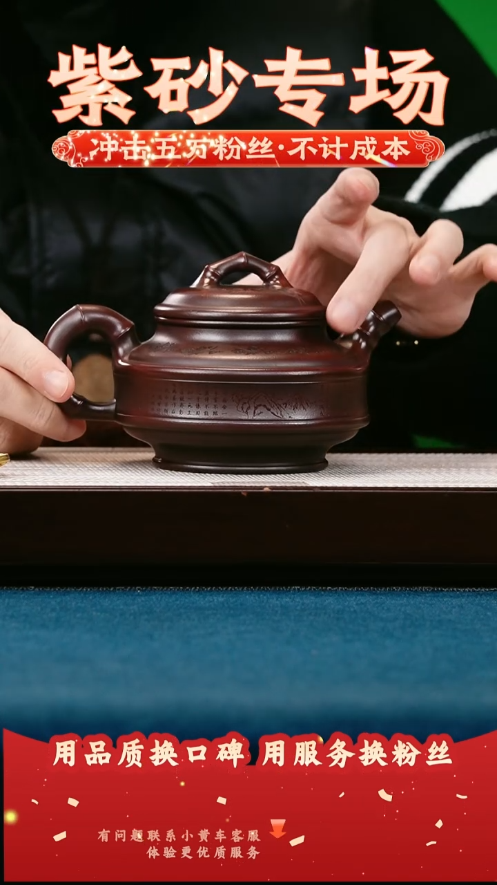 茶壶紫砂古乌泥 双线竹鼓