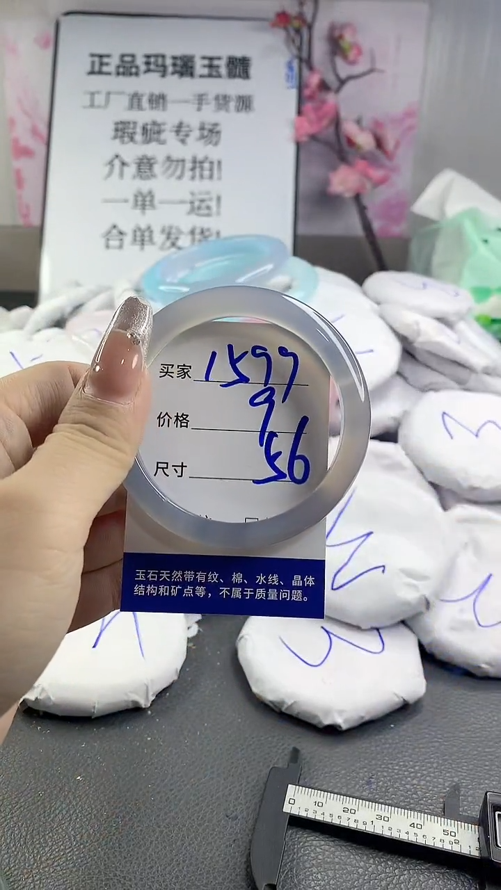 玛瑙/玉髓手镯未镶嵌1599