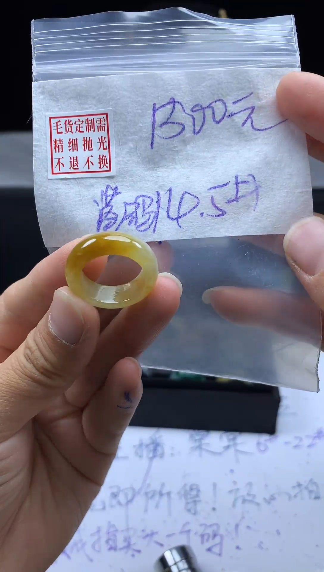 未镶嵌定制翡翠毛货需精细抛光戒圈14.5#