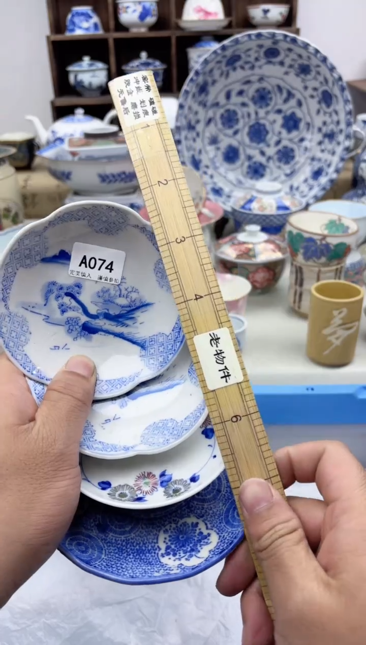 【闪购商品】碟A074老物件.............