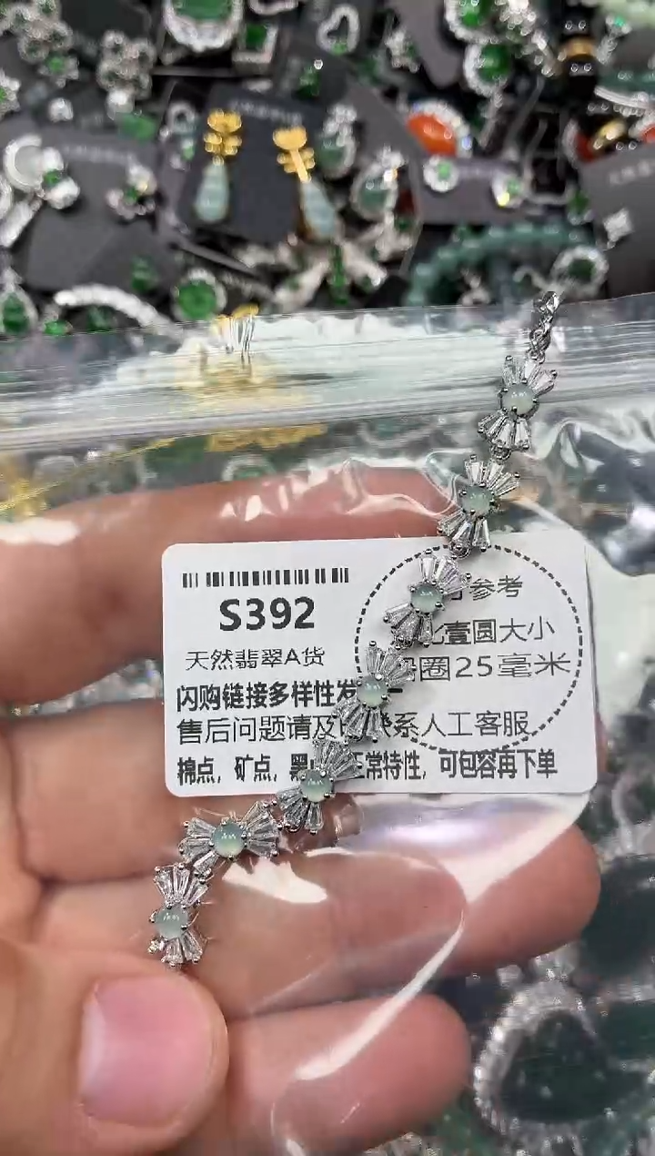 颈饰未镶嵌翡翠S392手链