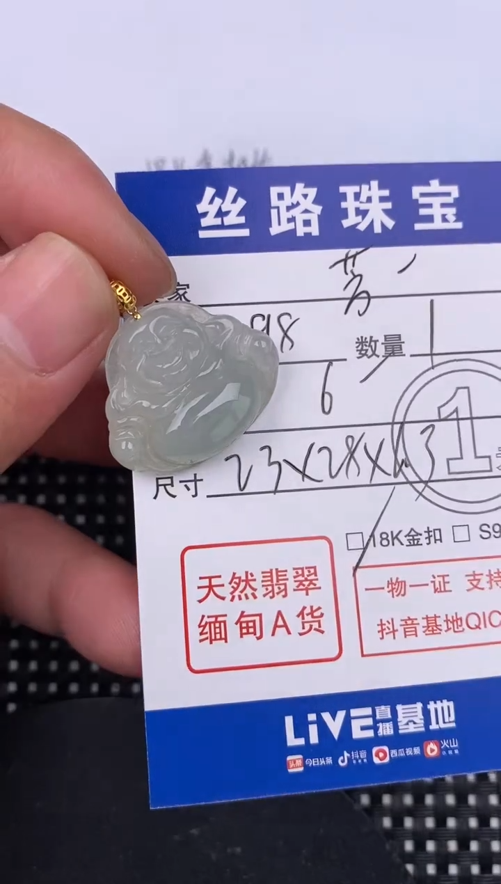 【闪购商品】翡翠颈饰18K金镶嵌挂件