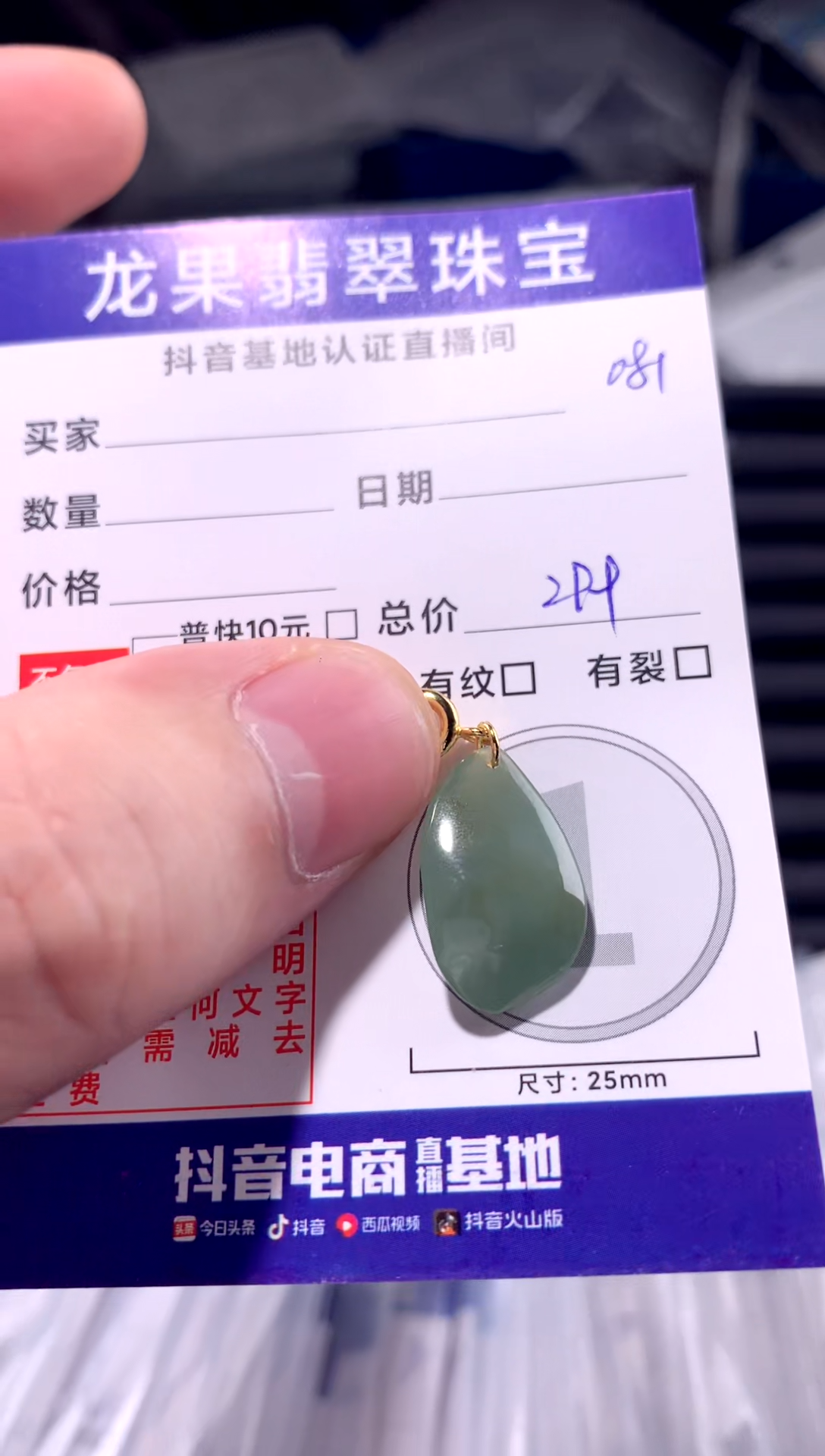 颈饰未镶嵌翡翠冰胶随形花瓣081