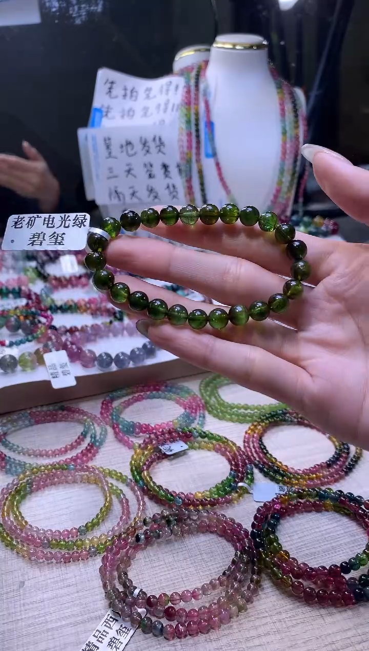 【闪购商品】碧玺手链未镶嵌A124【天然碧玺】