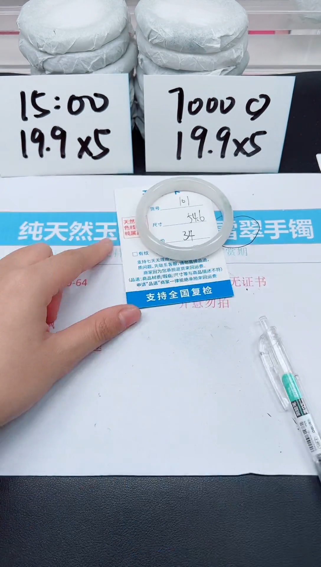 【闪购商品】石英质玉手镯未镶嵌D101-54.6