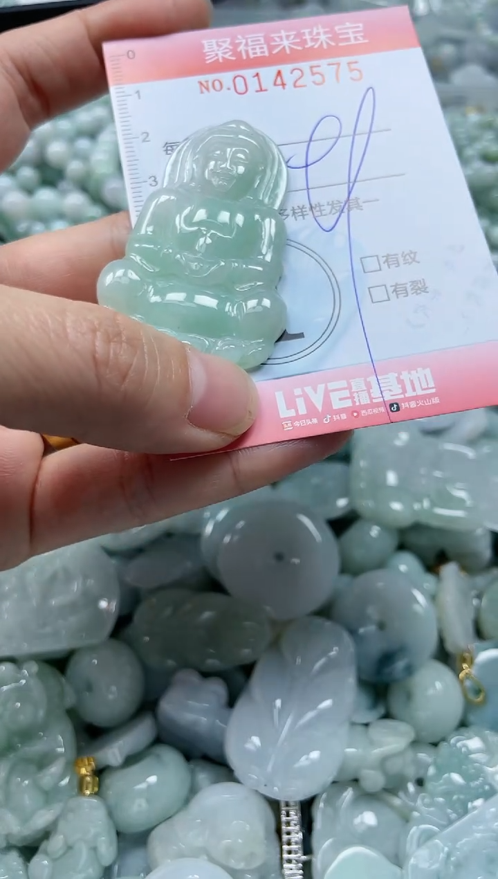 【闪购商品】翡翠未镶嵌颈饰闪购0142575