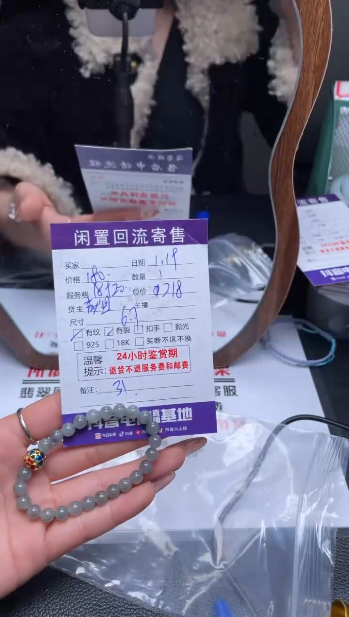 【闪购商品】翡翠手链未镶嵌手串