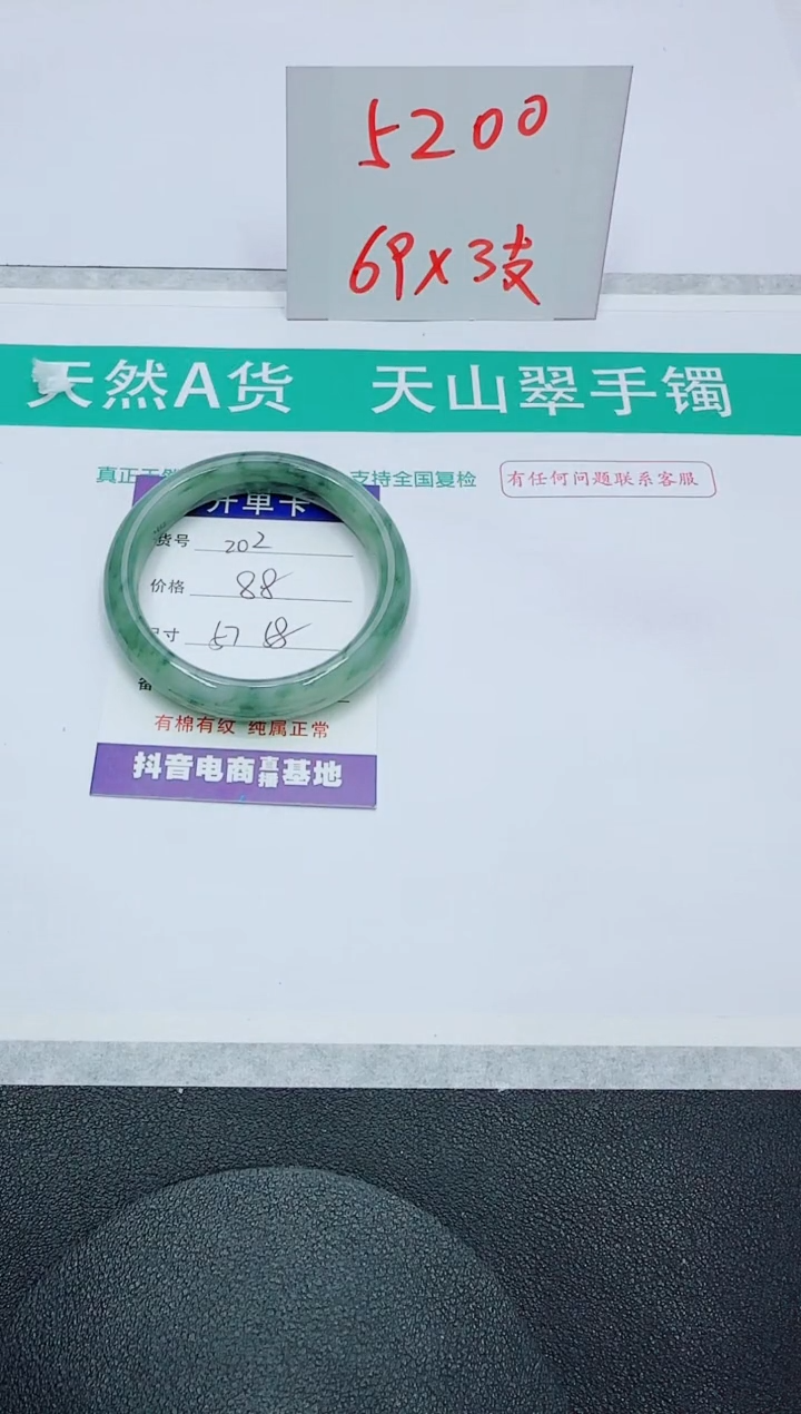 【闪购商品】石英质玉手镯未镶嵌202